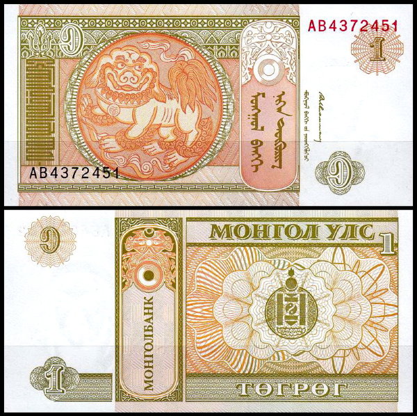 Монголия 1 тугрик 1993 (UNC Pick 52)