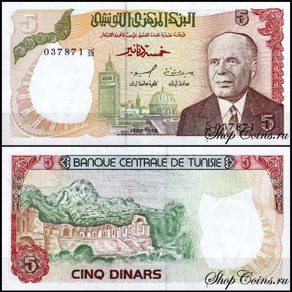 Тунис 5 динар 1980 (UNC Pick 75)