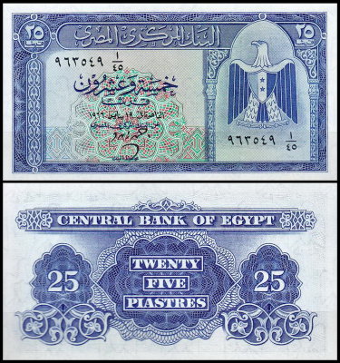 Египет 25 пиастров 1966 (UNC Pick 35b)