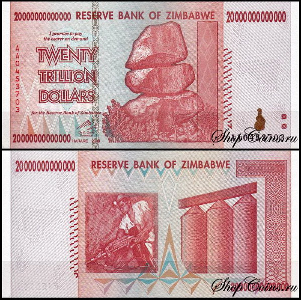 Зимбабве 20 триллионов долларов 2008 (UNC Pick 89)