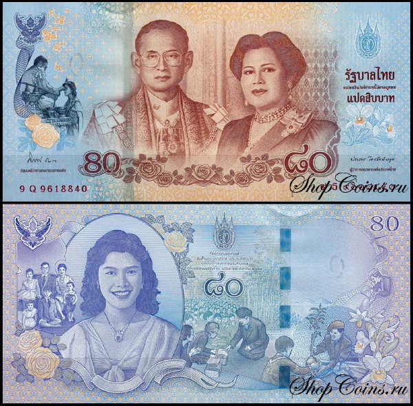 Таиланд 80 бат 2012 (UNC Pick 125)