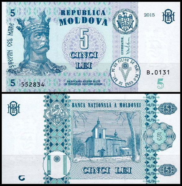 Молдова 5 лей 2015 (UNC Pick 9)