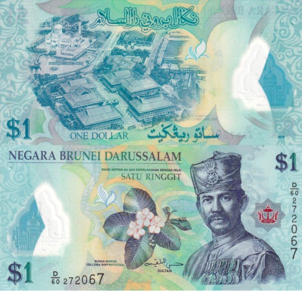 Бруней 1 ринггит 2019 (UNC Pick 35d)