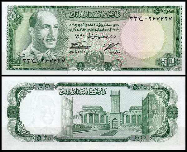 Афганистан 50 афгани 1967 (UNC Pick 43)
