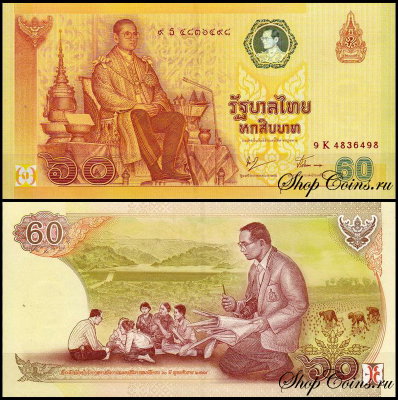Таиланд 60 бат 2006 (UNC Pick 116)