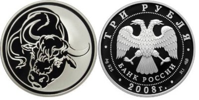 3 рубля 2008 г - год Быка