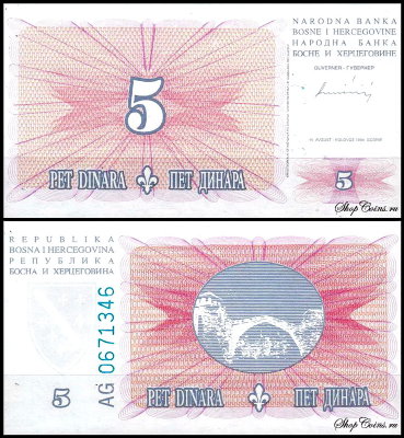 Босния и Герцеговина 5 динар 1994 (UNC Pick 40)