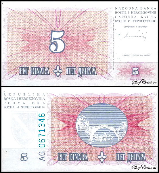 Босния и Герцеговина 5 динар 1994 (UNC Pick 40)