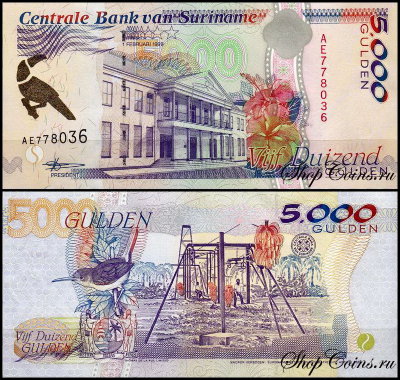 Суринам 5000 гульденов 1997-1999 (UNC Pick 143)