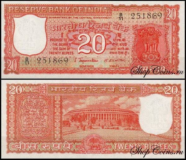Индия 20 рупий 1970 (UNC Pick 61)