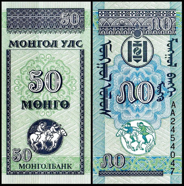 Монголия 50 мунгу 1993 (UNC Pick 51)