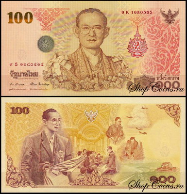 Таиланд 100 бат 2011 (UNC Pick 124)