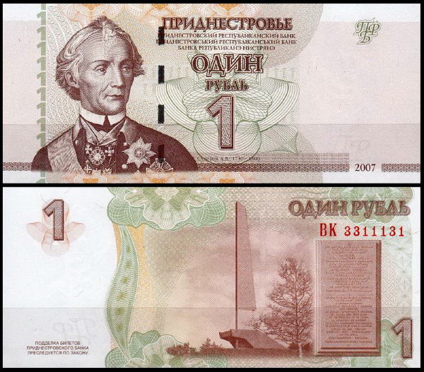 Приднестровье 1 рубль 2007 (UNC Pick 42a)