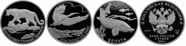2 рубля 2019 год, Дальневосточный леопард, Красноногий ибис, Белуга