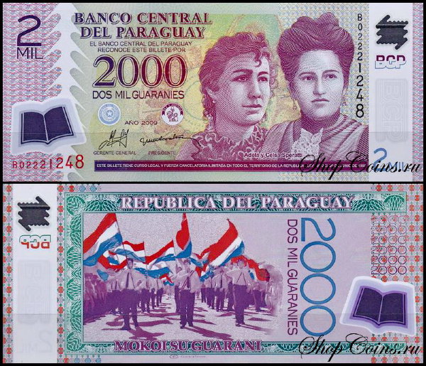 Парагвай 2000 гуарани 2009 (UNC Pick 228b) Printer G&D