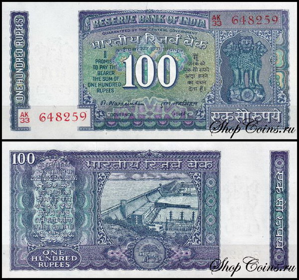 Индия 100 рупий 1977 (UNC Pick 64)