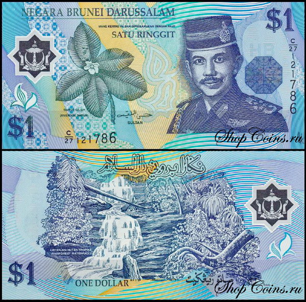 Бруней 1 ринггит 1996 (UNC Pick 22a)
