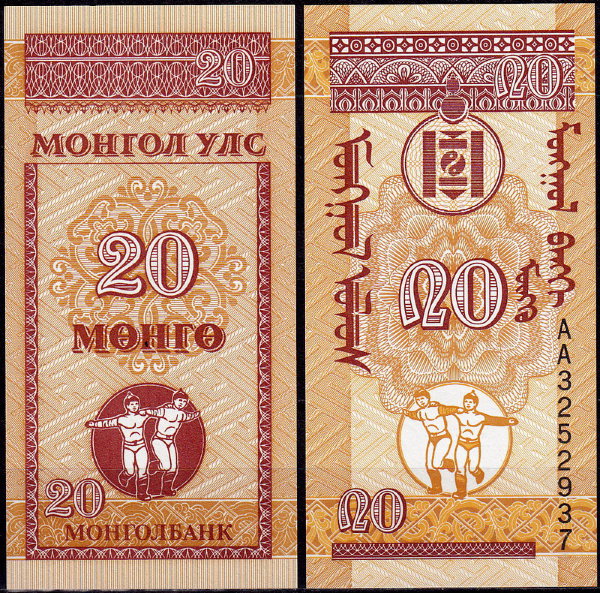 Монголия 20 мунгу 1993 (UNC Pick 50)