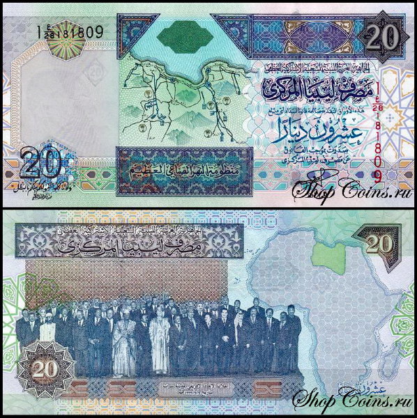 Ливия 20 динар 2002 (UNC Pick 67)
