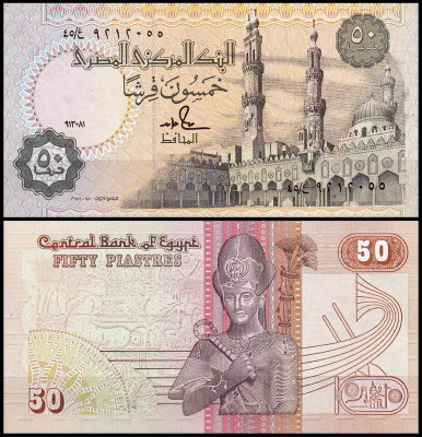Египет 50 пиастров 1985-1994 (UNC Pick 58b) 