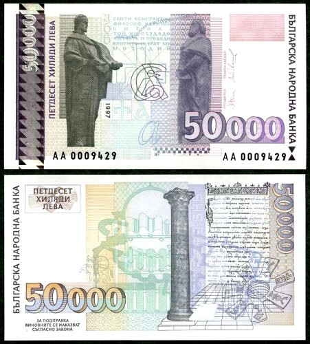 Болгария 50000 лев 1997 (UNC Pick 113)