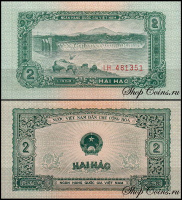 Вьетнам 2 хао 1958 (UNC Pick 69)