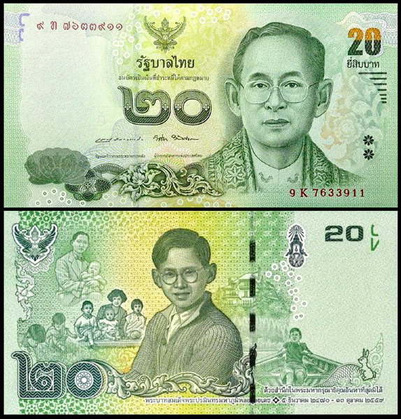 Таиланд 20 бат 2017 (UNC Pick 130)