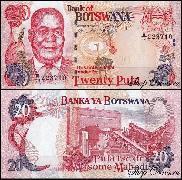 Ботсвана 20 пула 2002-2008 (UNC Pick 25)