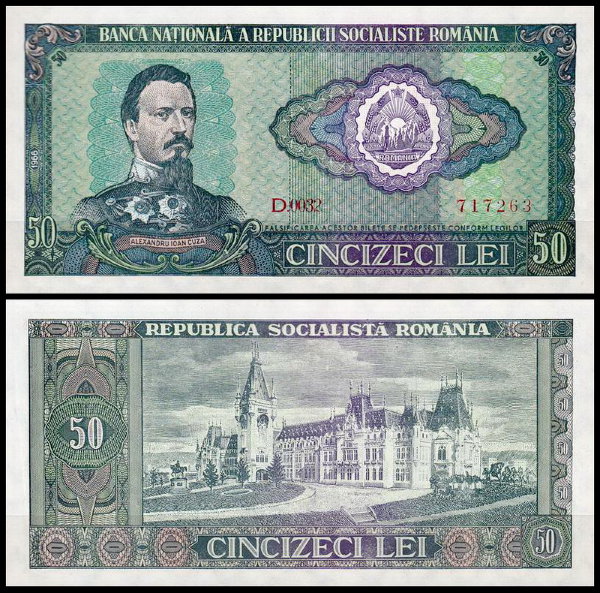 Румыния 50 лей 1966 (UNC Pick 96)