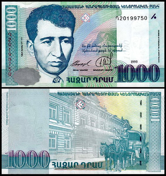 Армения 1000 драм 1999 (UNC Pick 45)