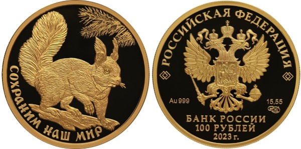 100 рублей 2023 год, Белка обыкновенная