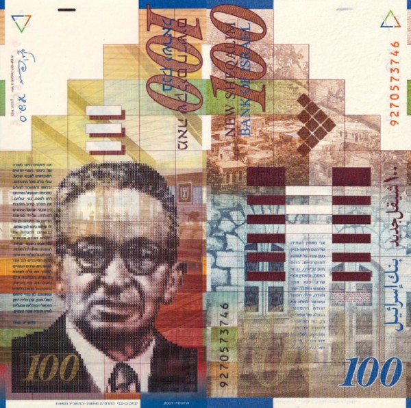 Израиль 100 шекелей 2007 (UNC Pick 61c)