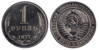 СССР, 1 рубль 1977 год - наборный