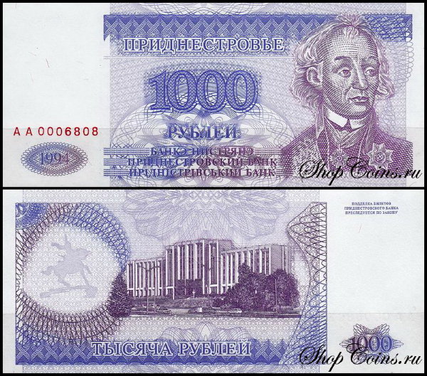 Приднестровье 1000 рублей 1994 (UNC Pick 26)