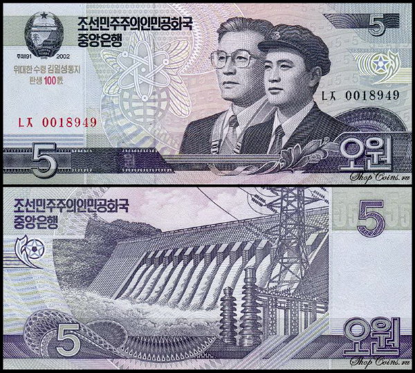 Корея Северная 5 вон 2012 (UNC Pick 67) 100-летие Ким Ир Сена