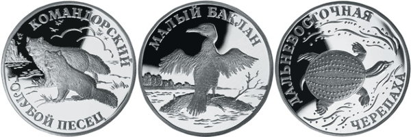 1 рубль 2003 Набор из 3 монет Красная книга России