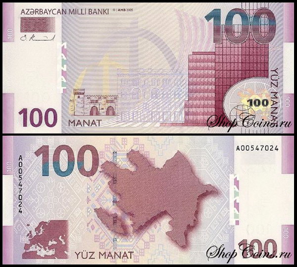 Азербайджан 100 манат 2005 (UNC Pick 30)