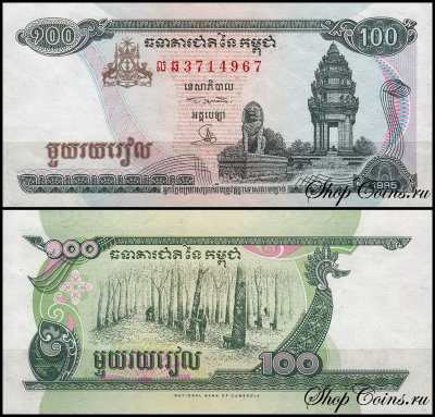 Камбоджа 100 риелей 1995 (UNC Pick 41а) 