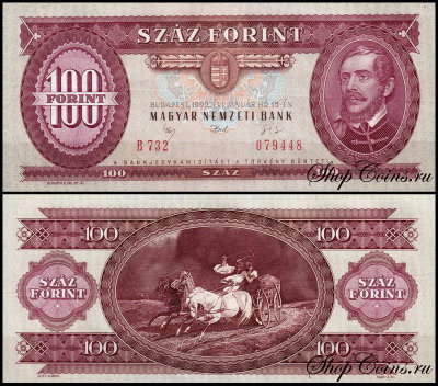 Венгрия 100 форинтов 1992-1995 (UNC Pick 174)