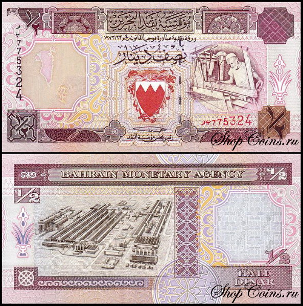 Бахрейн 1/2 динара 1998 (UNC Pick 18)