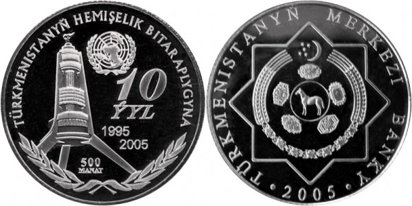 Туркмения, 500 манат 2005 год, 10 лет Нейтралитету, ПРУФ