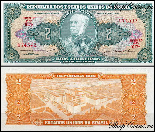 Бразилия 2 крузейро 1956-1958 (UNC Pick 157Ab) 
