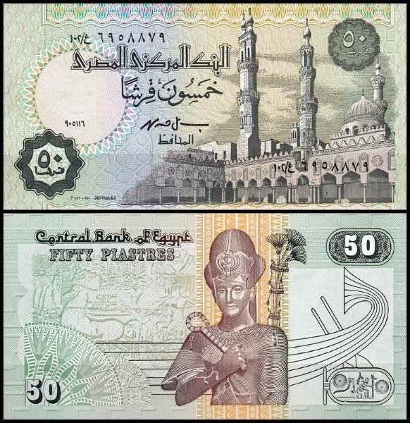 Египет 50 пиастров 1995-2001 (UNC Pick 62) Подпись 19