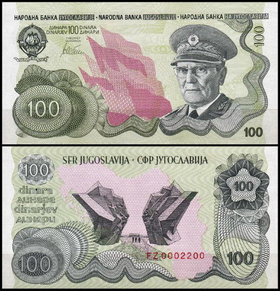 Югославия 100 динар 1990 (UNC Pick 101A)