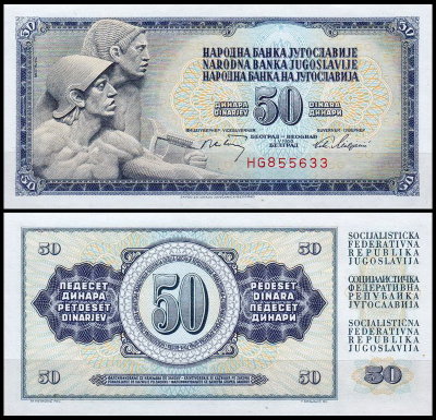 Югославия 50 динар 1968 (UNC Pick 83a) 6-значный номер