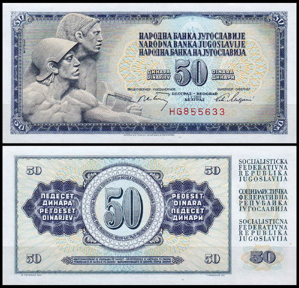 Югославия 50 динар 1968 (UNC Pick 83a) 6-значный номер