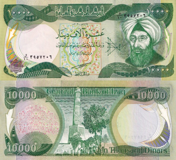Ирак 10000 динар 2003 (UNC Pick 95)