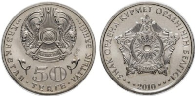 Казахстан 50 тенге 2010 год - Знак ордена Курмет