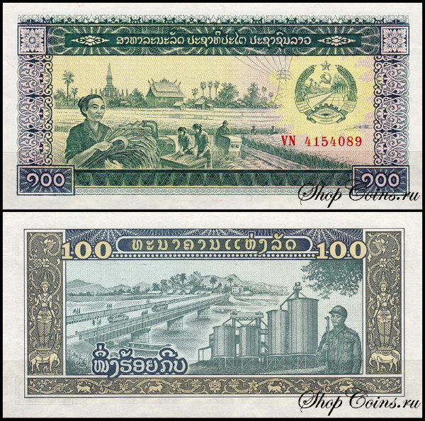 Лаос 100 кип 1979 (UNC Pick 30)