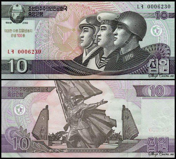 Корея Северная 10 вон 2012 (UNC Pick 68) 100-летие Ким Ир Сена